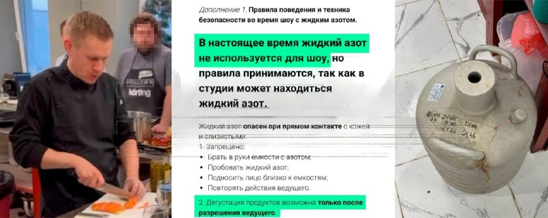 Москвичу разорвало желудок после выпитого коктейля с жидким азотом на корпора | Тревожные новости