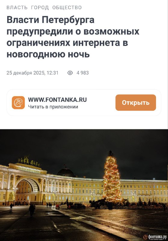 Власти Питера предупредили, что в новогоднюю ночь в центре города могут быть | Тревожные новости