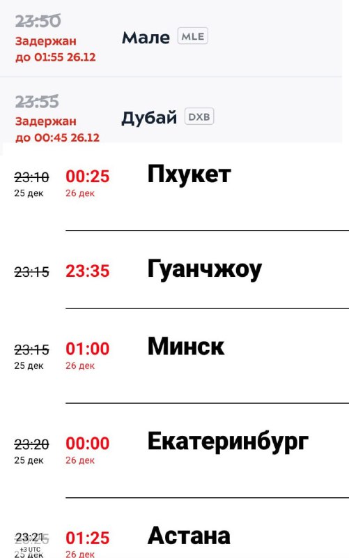 📢 | Тревожные новости