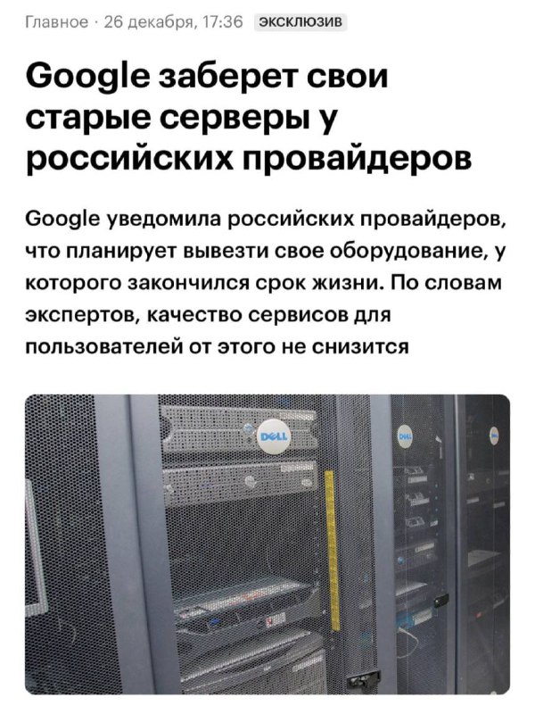 YouTube в России станет ещё хуже — Google заберёт свои сервера из страны | Тревожные новости