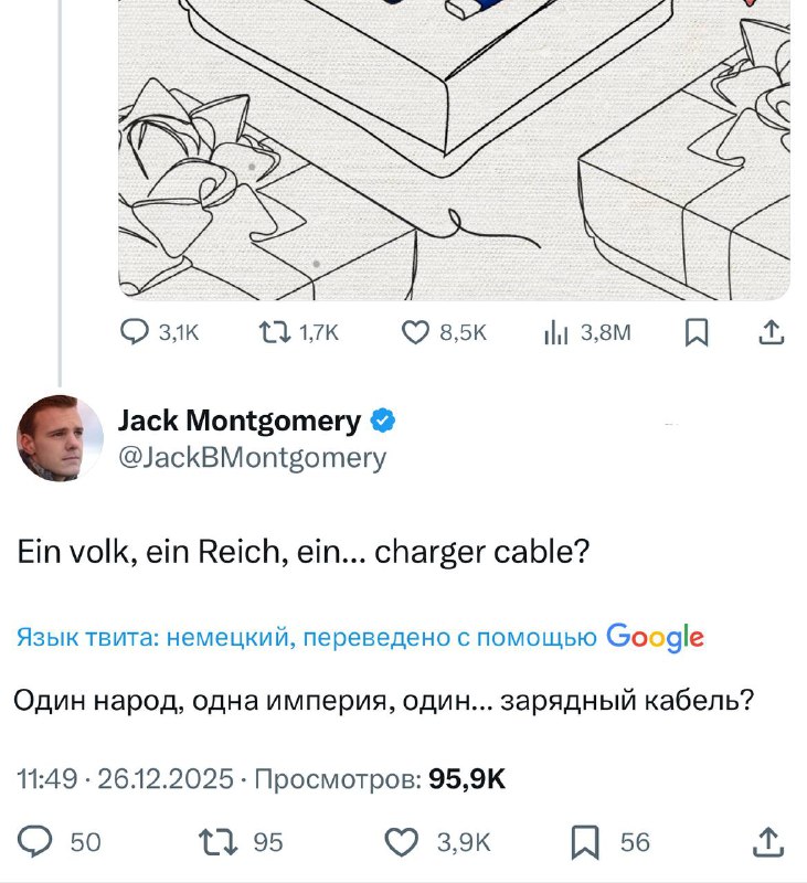Официальный аккаунт Еврокомиссии в твиттере внезапно процитировал слоган наци | Тревожные новости