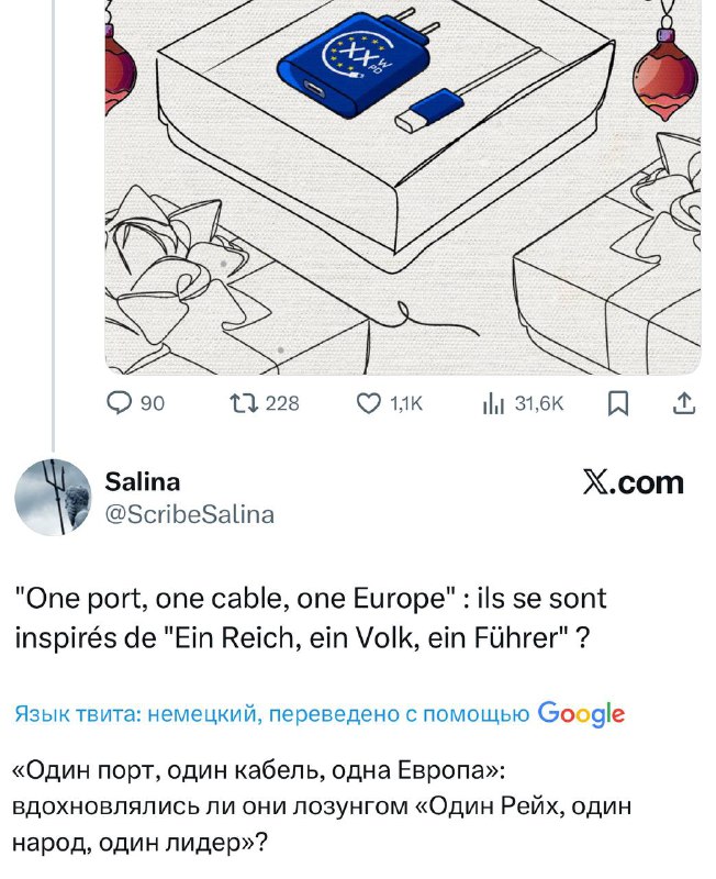 Официальный аккаунт Еврокомиссии в твиттере внезапно процитировал слоган наци | Тревожные новости