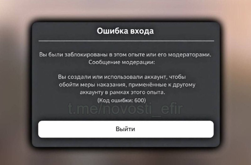 Roblox начал блокировать российские и зарубежные аккаунты за обход блокировок | Тревожные новости