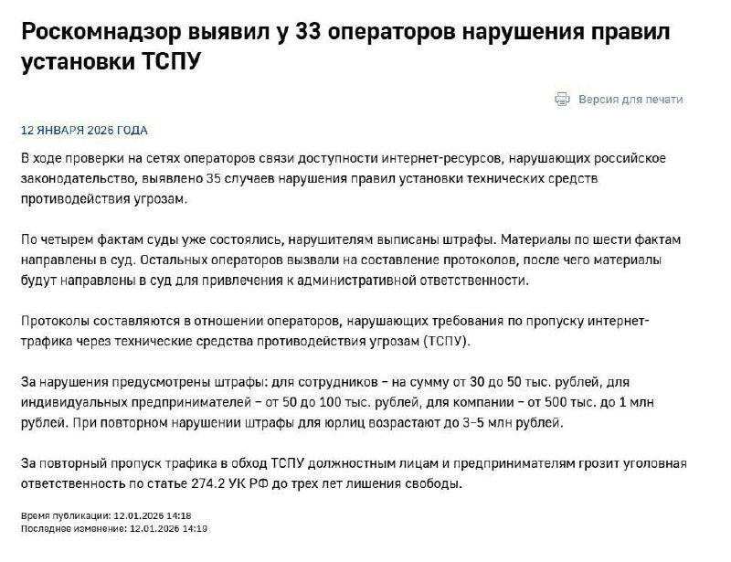 Роскомнадзор прошёлся рейдом по провайдерам | Тревожные новости