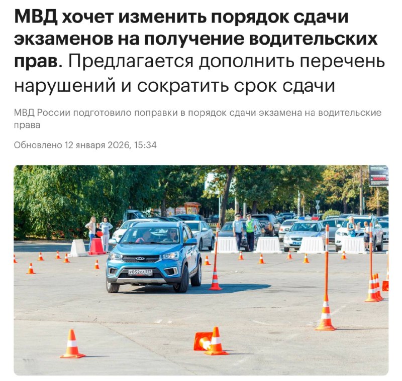Россиянам могут усложнить получение водительских прав: МВД обсуждает изменени | Тревожные новости