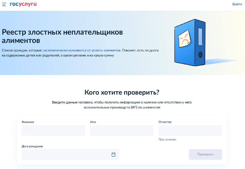 На Госуслугах запустили реестр злостных неплательщиков алиментов | Тревожные новости