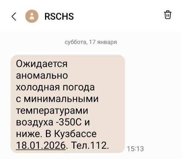 Жителям Кузбасса разослали предупреждение о похолодании до −350°C | Тревожные новости