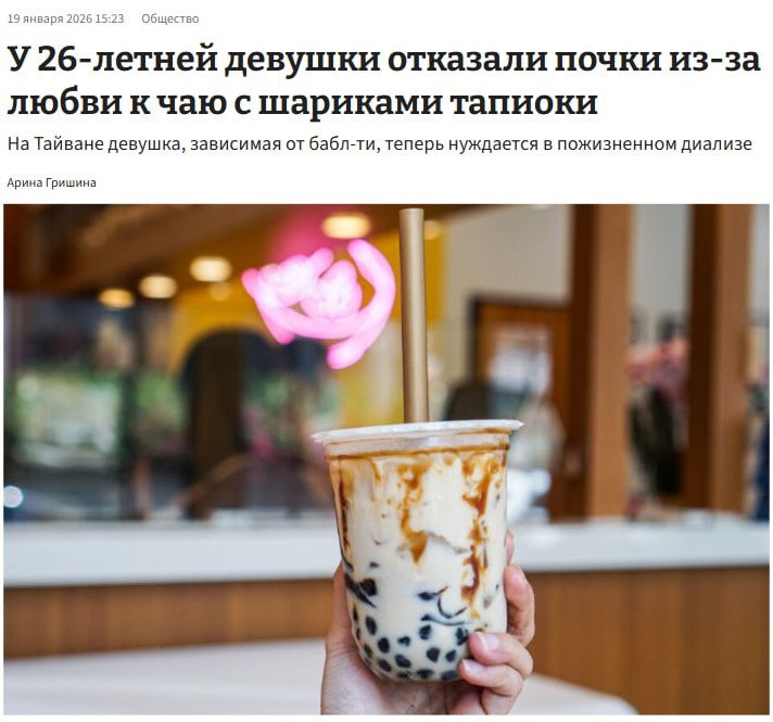 У любительницы бабл-ти отказали почки | Тревожные новости