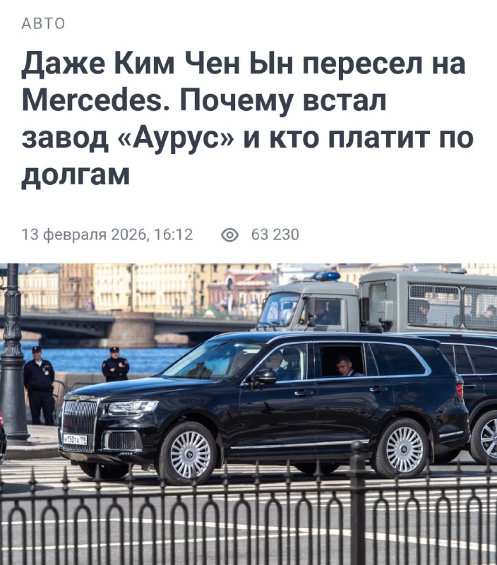 Производство Aurus сокращается из-за падения спроса. По данным «Фонтанки», ко | Тревожные новости