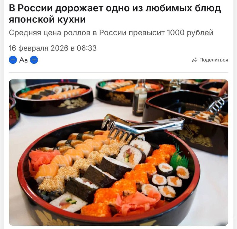 Роллы и суши становятся роскошью — уже в этом году найти порцию дешевле тысяч | Тревожные новости