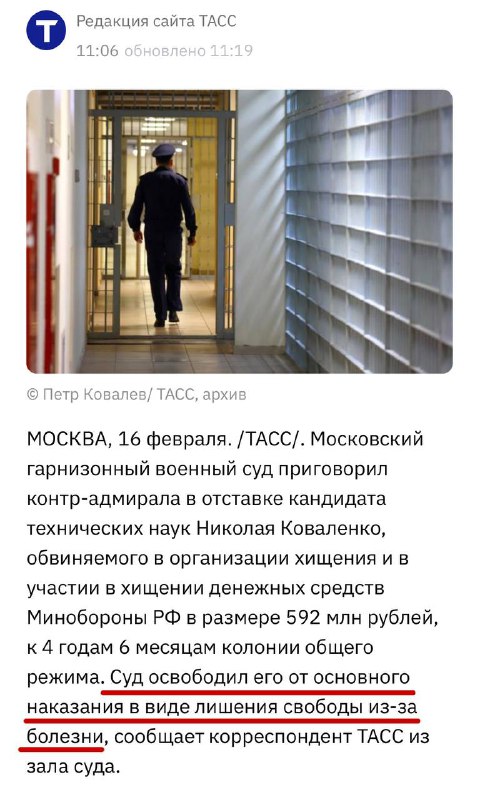За кражу полмиллиарда штраф в полмиллиона | Тревожные новости
