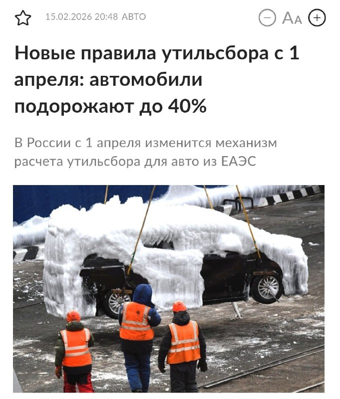 Автомобили в России взлетят в цене ещё на 40% с 1 апреля из-за новых правил у | Тревожные новости