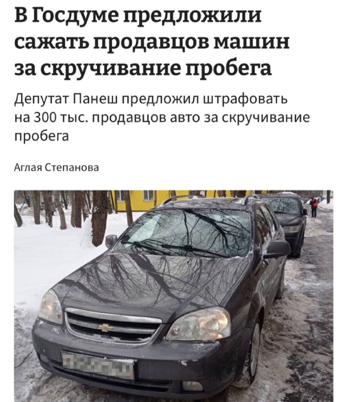 В Госдуме предложили сажать за скручивание пробега и «чистку автотеки» | Тревожные новости