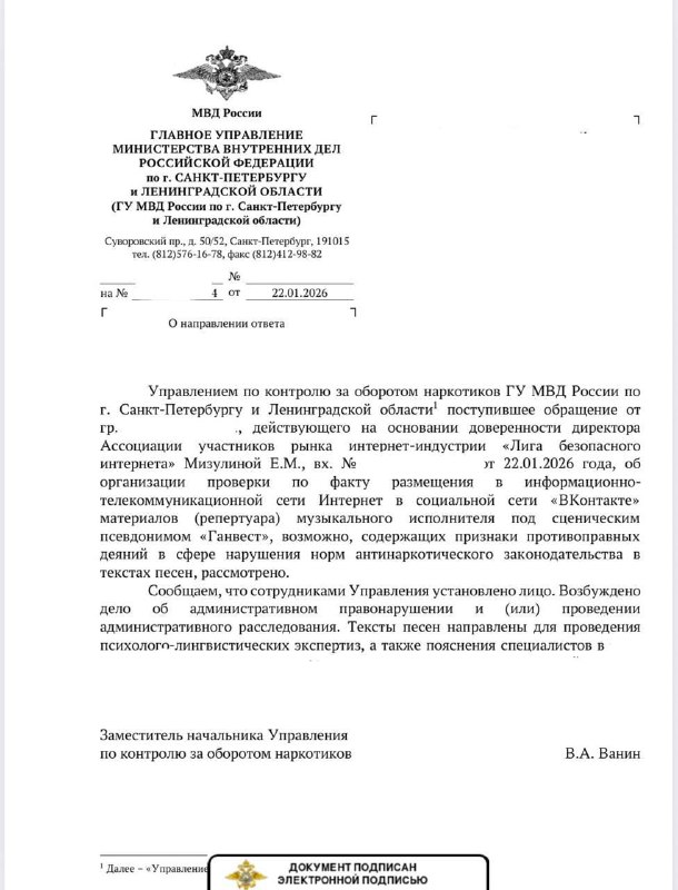 На рэпера Ганвеста завели дело о пропаганде наркотиков | Тревожные новости