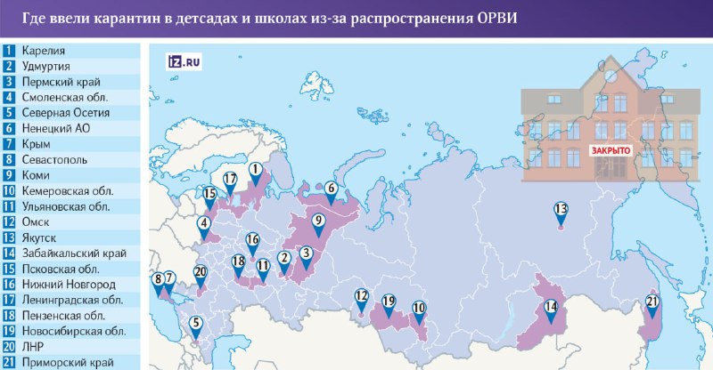 В России растёт заболеваемость ОРВИ, из-за чего в школах и детсадах вводят ка | Тревожные новости