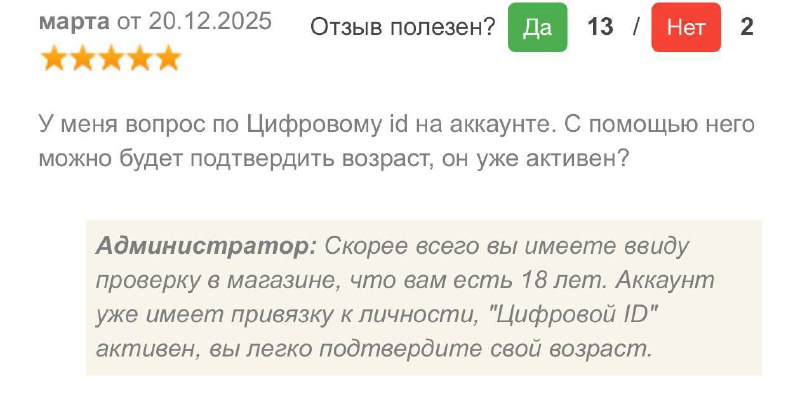 Школьники в России массово покупают «левые» аккаунты в Max, чтобы обходить пр | Тревожные новости