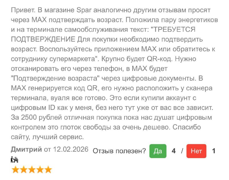 Школьники в России массово покупают «левые» аккаунты в Max, чтобы обходить пр | Тревожные новости