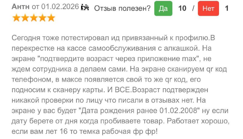 Школьники в России массово покупают «левые» аккаунты в Max, чтобы обходить пр | Тревожные новости