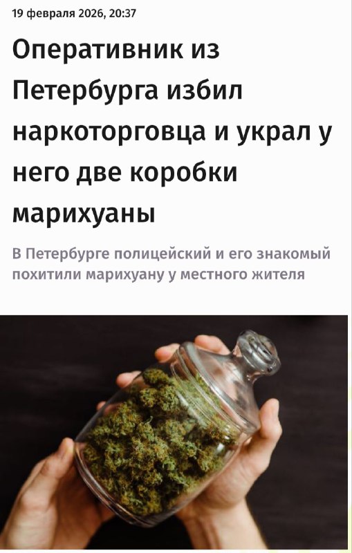 В Петербурге опер избил наркоторговца и украл у него смартфон и две коробки м | Тревожные новости