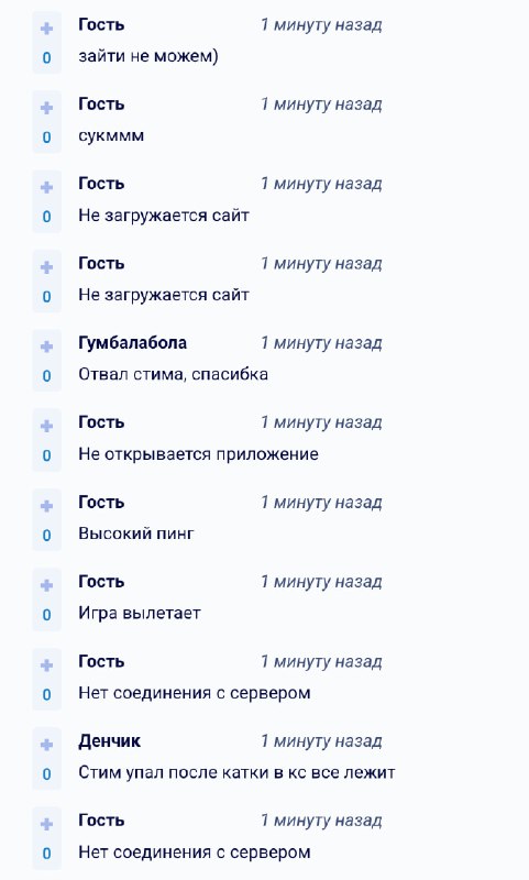 Steam перестал работать по всему миру | Тревожные новости