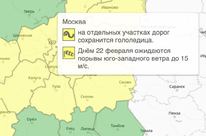 В эти выходные выходить не рекомендуется: в Москве и Подмосковье на 22–23 фев | Тревожные новости