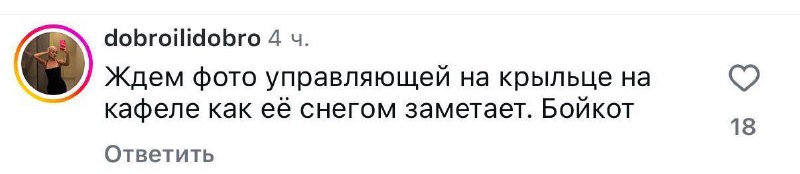 «Додо Пиццу» массово отменяют по всей России — сеть уволила курьера, который | Тревожные новости