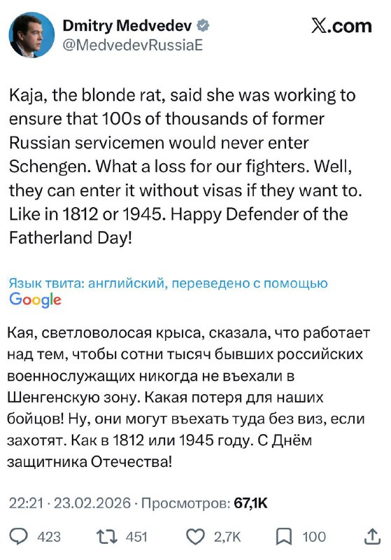 Дмитрий Медведев прокомментировал слова Кая Каллас о возможном запрете на въе | Тревожные новости