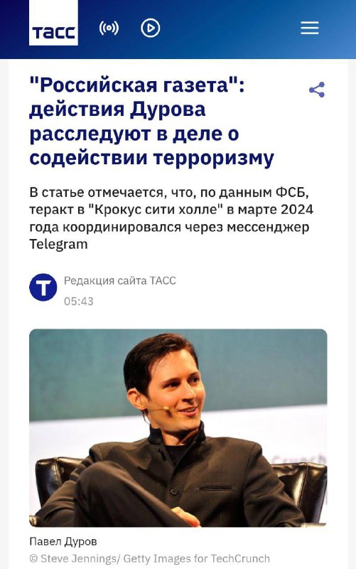 Дурова могут осудить за содействие терроризму в России — СМИ пишут, что дейст | Тревожные новости