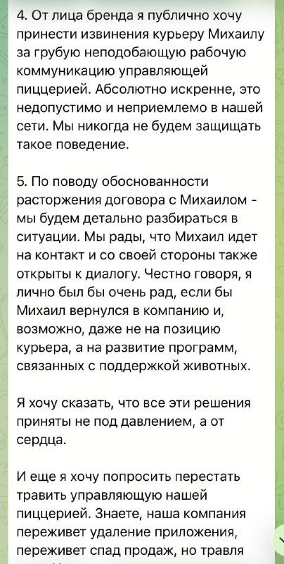 «Додо Пицца» станет pet-friendly после скандала с Додобоней | Тревожные новости