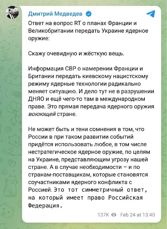 России придётся использовать любое оружие, включая ядерное, по целям на Украи | Тревожные новости