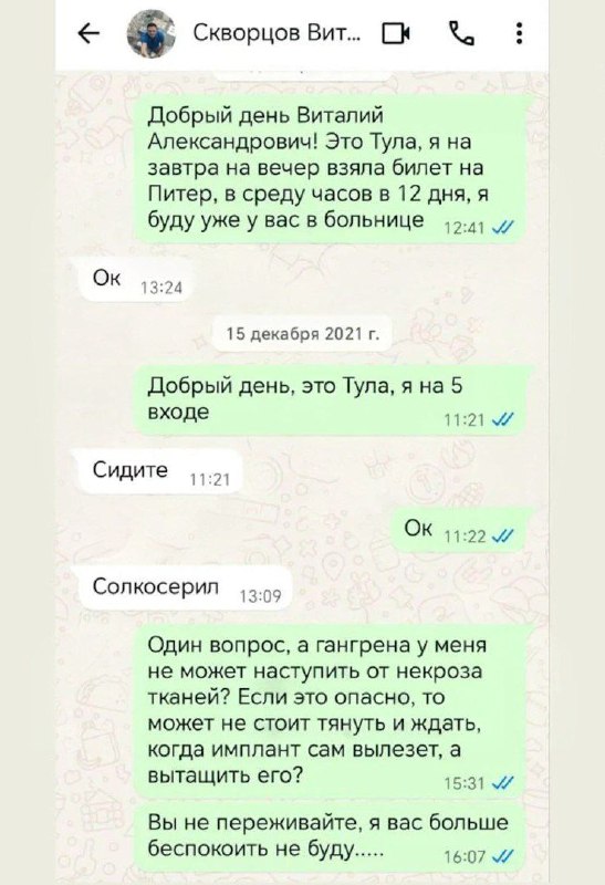 Жительница Тулы год жила с салфеткой в груди после операции в Петербурге | Тревожные новости