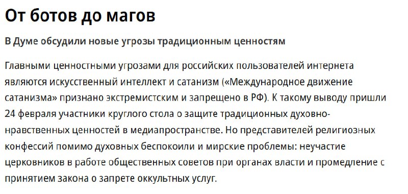 👁👁 | Тревожные новости