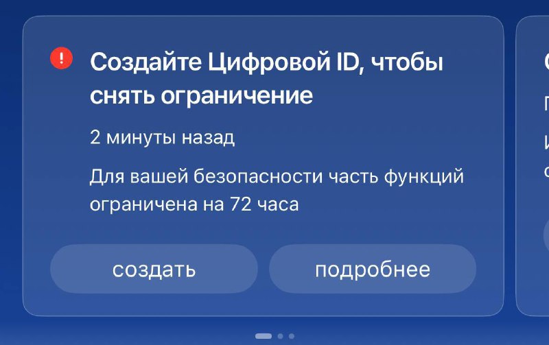 Россиянам ограничивают доступ к Госуслугам без установки Max | Тревожные новости