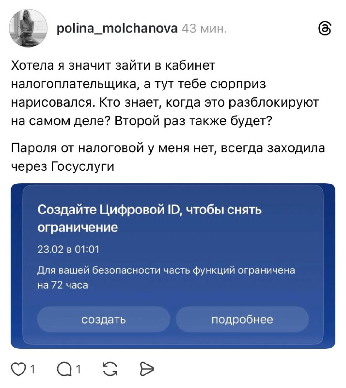 Россиянам ограничивают доступ к Госуслугам без установки Max | Тревожные новости