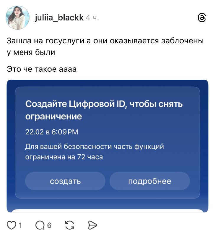 Россиянам ограничивают доступ к Госуслугам без установки Max | Тревожные новости