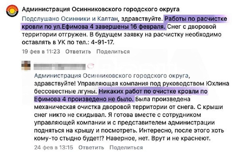 Мэр Осинников (Кемеровская область) пригрозил жителям за жалобы на снег | Тревожные новости