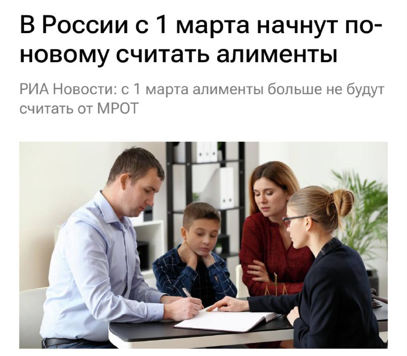 Россияне будут платить больше алиментов c 1 марта | Тревожные новости