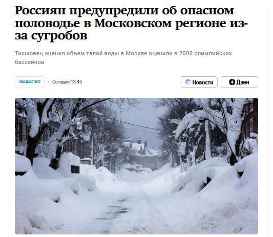 Москва может уйти под воду весной из-за мощного половодья | Тревожные новости