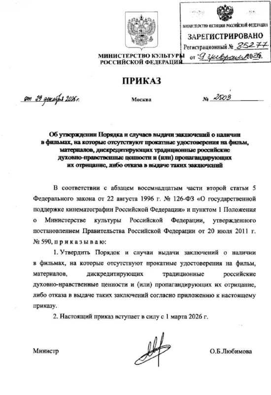 С 1 марта в России ужесточат правила проката фильмов | Тревожные новости
