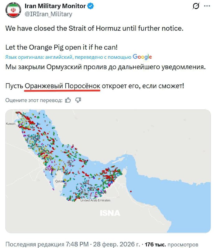 В Иране назвали Трампа «Оранжевым поросенком» | Тревожные новости