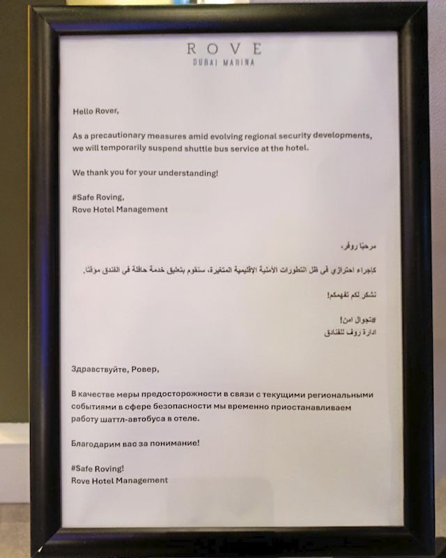 Власти Дубая поручили отелям продлить проживание туристов из-за отмены рейсов | Тревожные новости