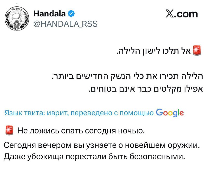 «Не спите этой ночью. Сегодня вы познакомитесь с новейшим оружием. Даже убежи | Тревожные новости