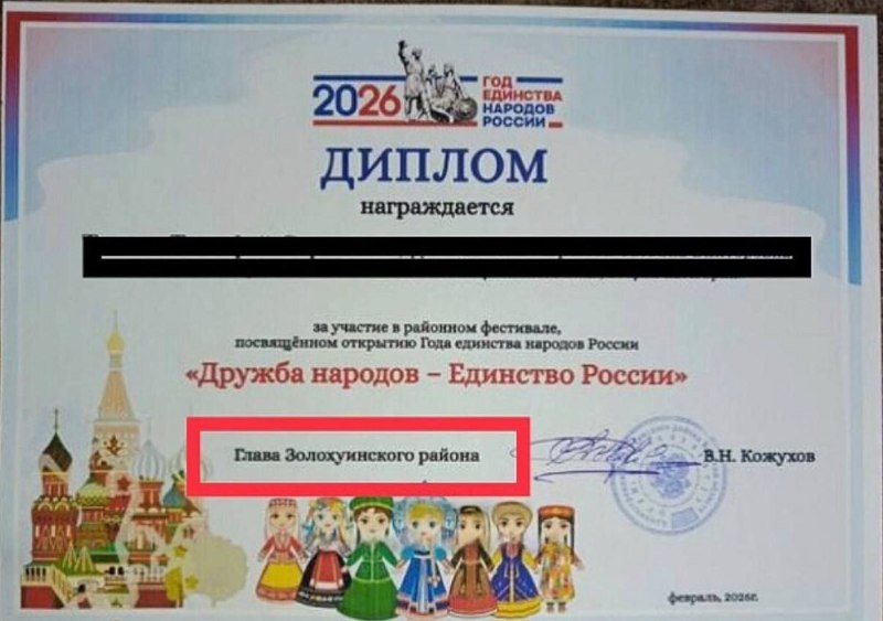 Дети в Курской области получили дипломы с подписью главы «Золохуинского» райо | Тревожные новости