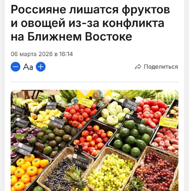 Цены на фрукты и овощи в России могут вырасти на 80% из-за войны на Ближнем В | Тревожные новости