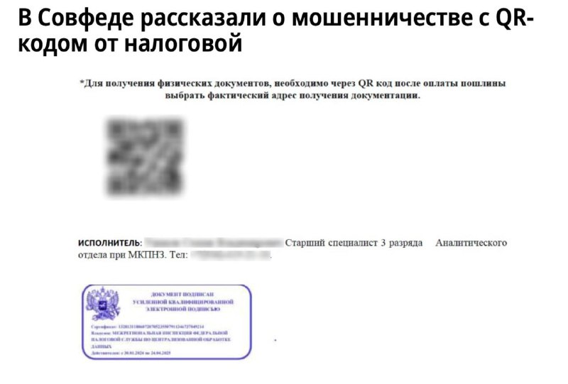 Россияне массово получают фейковые письма от «налоговой». Их присылают вместе | Тревожные новости