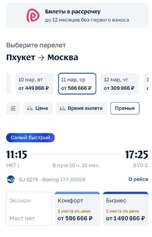 Россияне платят по 500 тысяч рублей, чтобы улететь домой с Пхукета. Рейсы с п | Тревожные новости