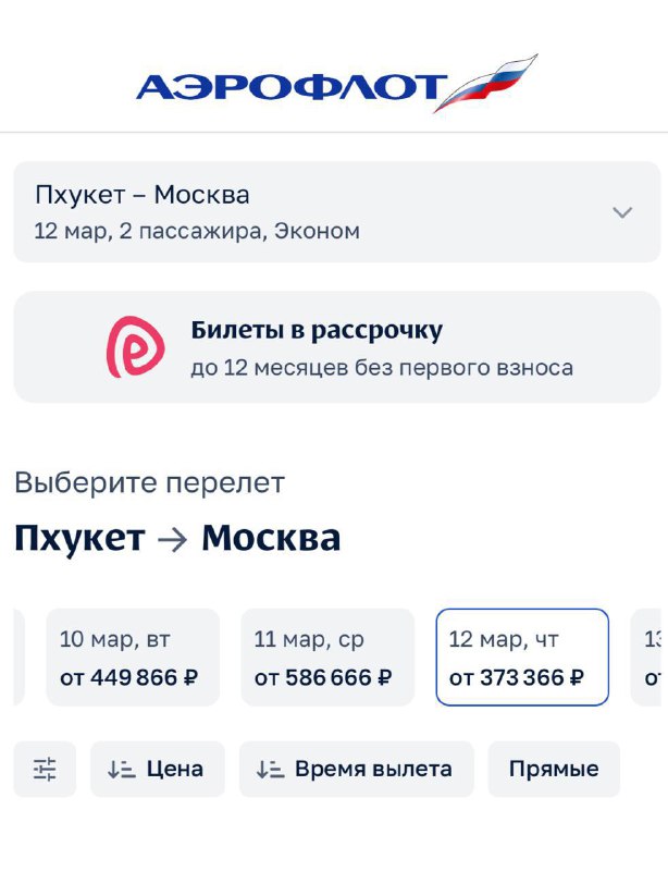 Россияне платят по 500 тысяч рублей, чтобы улететь домой с Пхукета. Рейсы с п | Тревожные новости