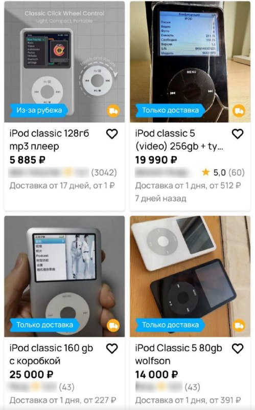 Россияне снова скупают MP3‑плееры | Тревожные новости