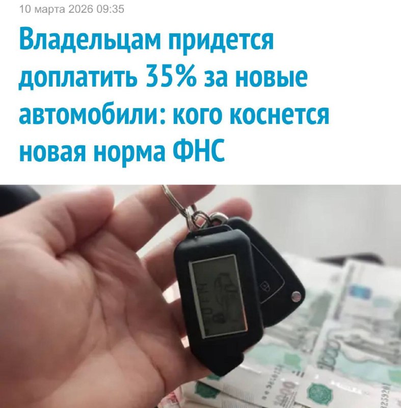 Федеральная налоговая служба начала доначислять налог за беспроцентные автокр | Тревожные новости