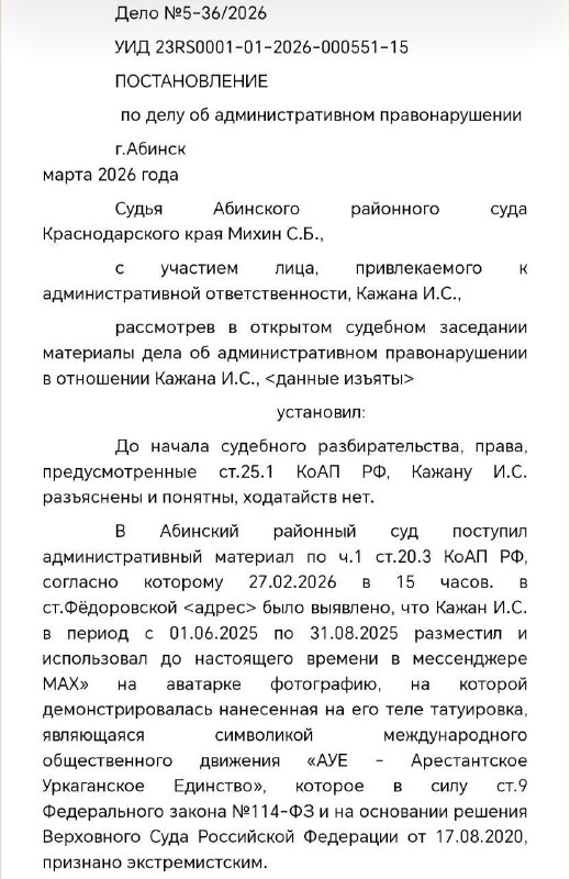 В России впервые оштрафовали за аватарку в MAX | Тревожные новости